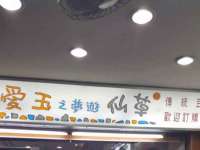 厦门华韵盟商贸有限公司