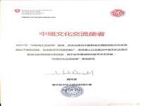 厦门华韵盟商贸有限公司